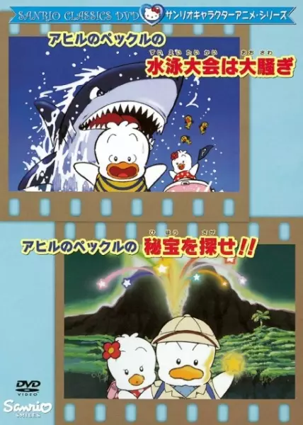 Pekkle in the Great Swimming Race