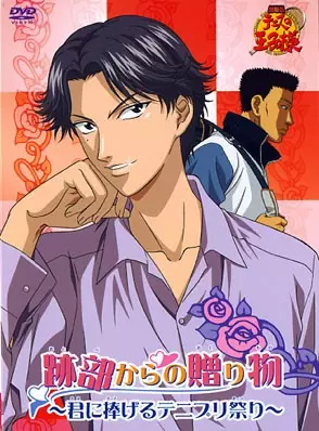 The Prince of Tennis: A Gift from Atobe