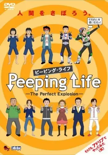 Peeping Life: The Perfect Explosion Specials