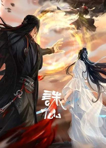 Jade Dynasty Final Season