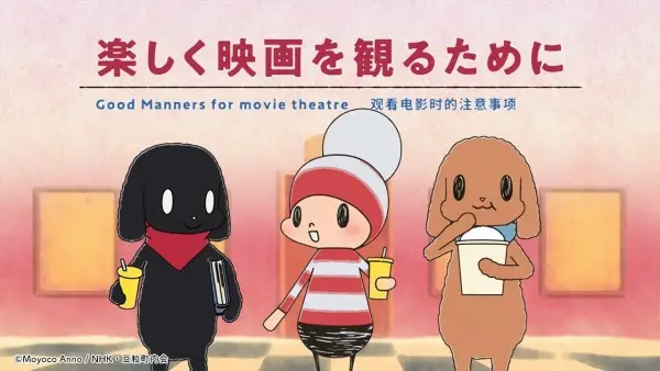 Ochibi-san SMT Gekijou Manner CM