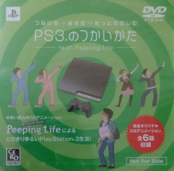 PS3 no Tsukai Kata: feat. Peeping Life
