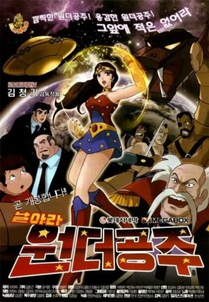 Narara Wonder Gongju