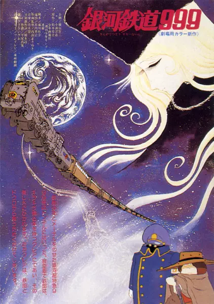 Galaxy Express 999: Claire of the Glass