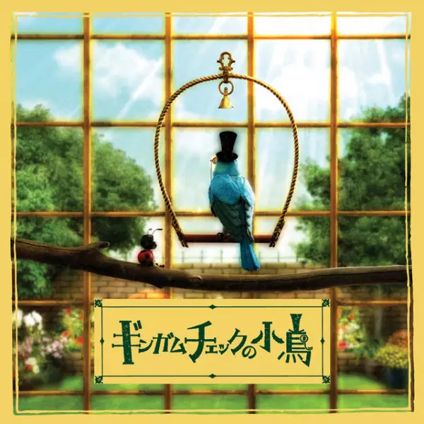 Gingham Check no Kotori