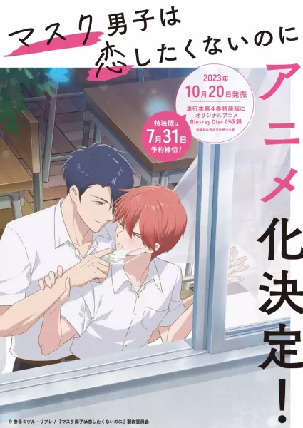 Mask Danshi: This Shouldn't Lead to Love