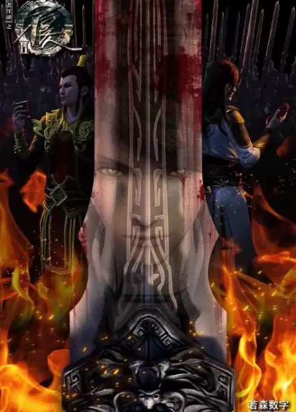 The Degenerate-Drawing Jianghu 2