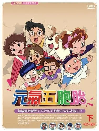 Go! Go! Itsutsugo Land