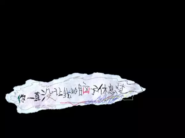 You Never Give Me a Break