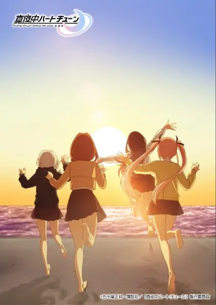 Tune In to the Midnight Heart Season 2