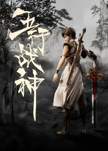 Five Element God of War