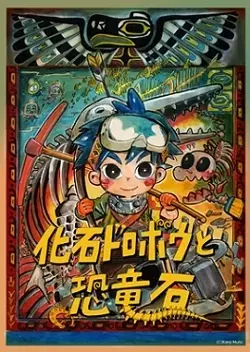 Fossil Thief and the Dinosaur Stones