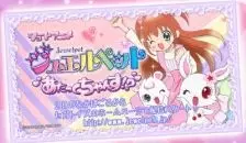 Jewelpet: Attack Chance!?