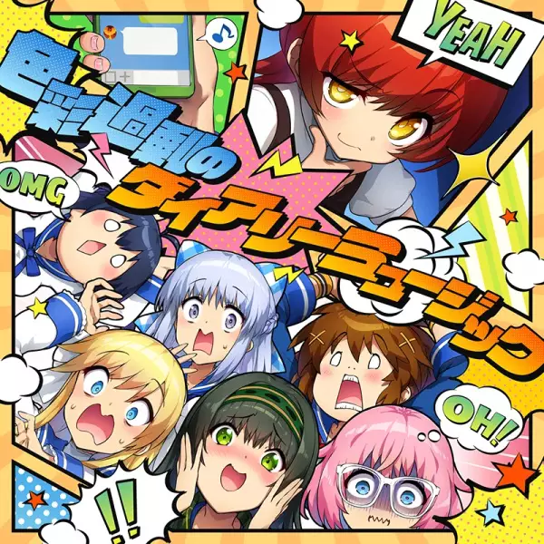 Shikisai Kajou no Diary Music