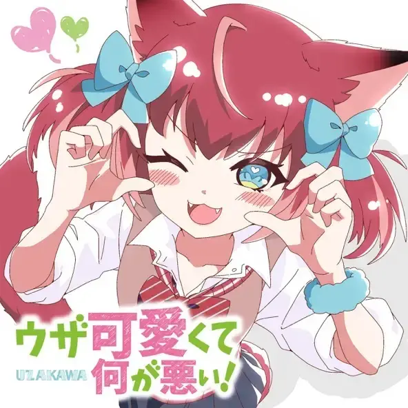 Uza Kawaikute Nani ga Warui!
