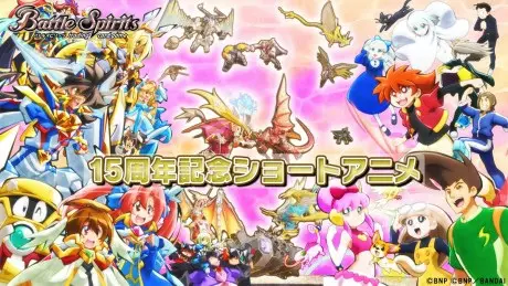 Battle Spirits: 15th Anniversary Short Anime