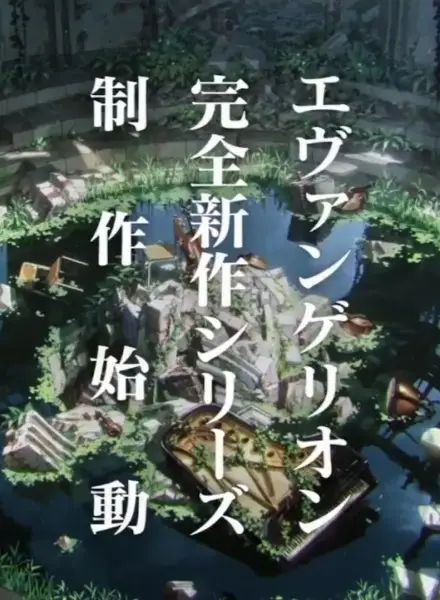 Neon Genesis Evangelion (New Series)