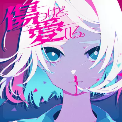 It Might Be Painful, but I Still Love It.