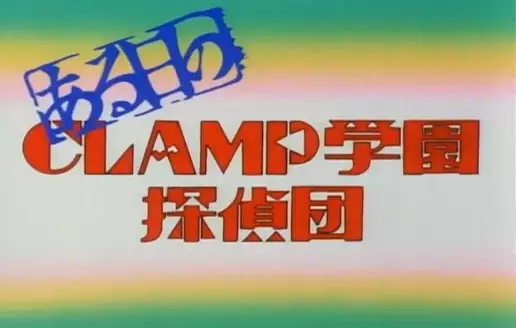 CLAMP School Detectives Shorts