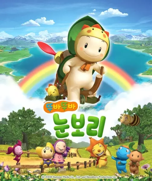 Noonbory & the Super 7