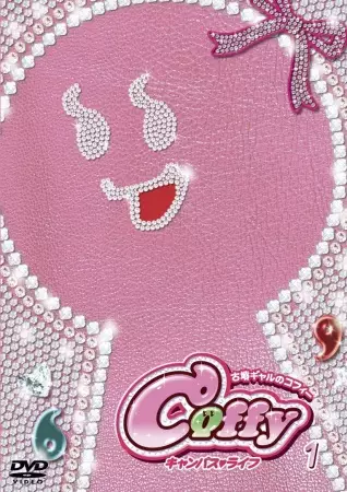 Tumulus Gal Coffy Campus Life