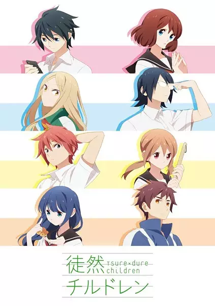Tsuredure Children