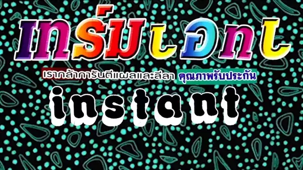 Mizu no Naka no Suisougaku