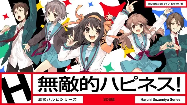 Invincible(ish) Happiness!