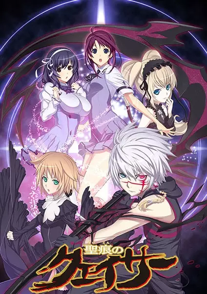 The Qwaser of Stigmata