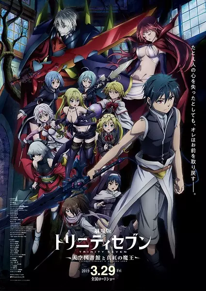 Trinity Seven: Heavens Library & Crimson Lord