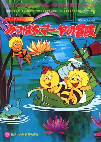 Maya the Bee
