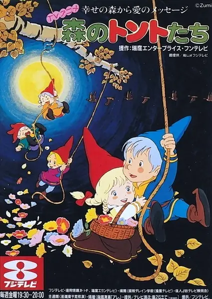 A Christmas Adventure