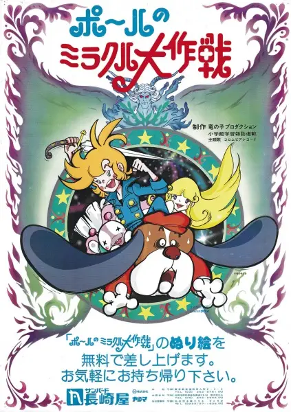 Paul in Fantasy Island