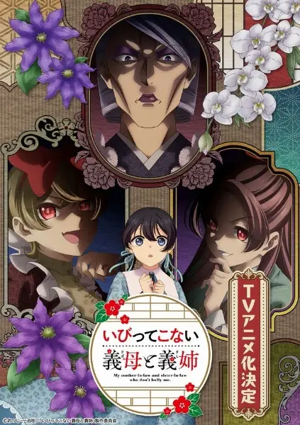 My Mother-in-Law and Sister-in-Law Who Don't Bully Me.