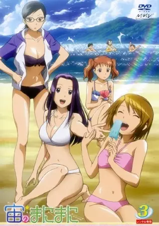 At The Mercy of The Sky Specials