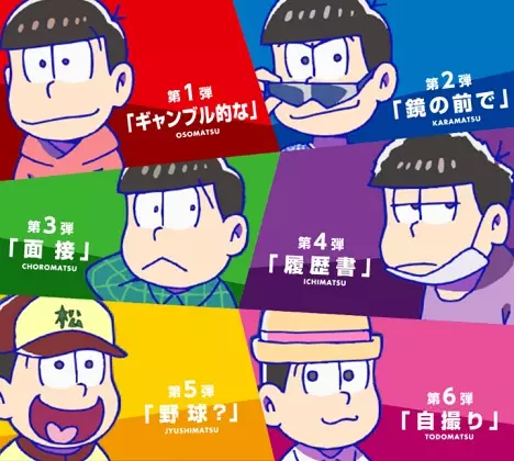 Matsumotokiyoshi x Osomatsu-san