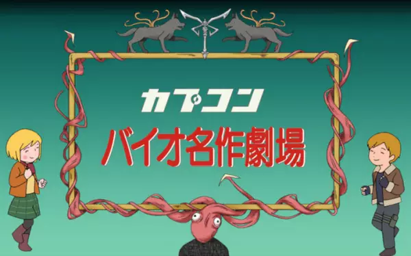 Resident Evil Masterpiece Theater