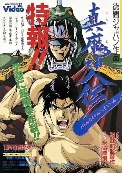 Battle Royal High School