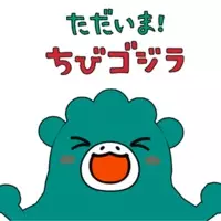 I'm Home! Chibi Godzilla