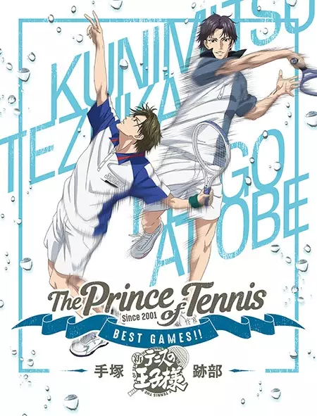 The Prince of Tennis: Best Games!!