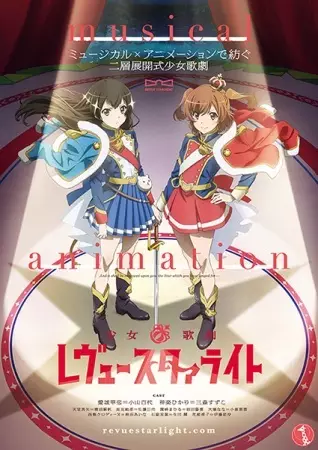 Revue Starlight Specials