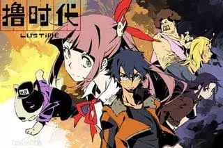 Lu Shidai Xinnian Fanwai Pian