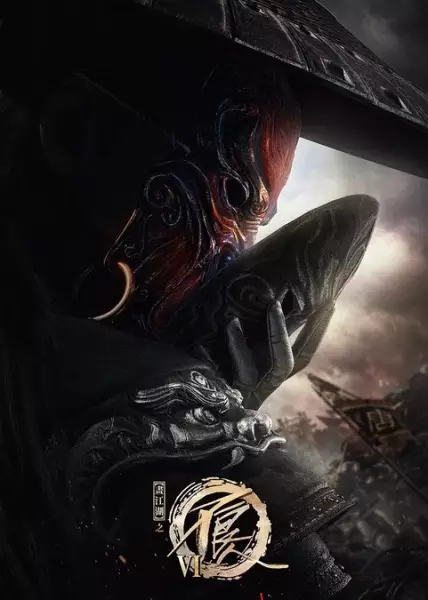 The Degenerate-Drawing Jianghu 6