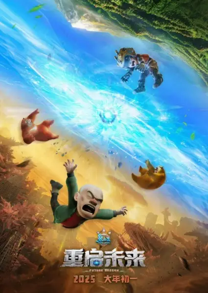 Boonie Bears: Future Reborn