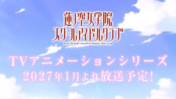 Love Live! Hasunosora Jogakuin School Idol Club