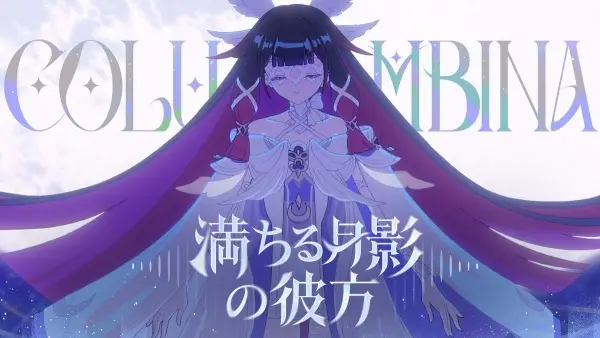 Beyond The Full Moon