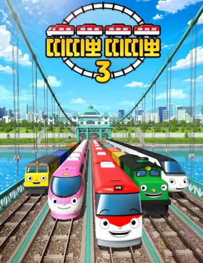 Titipo Titipo Season 3