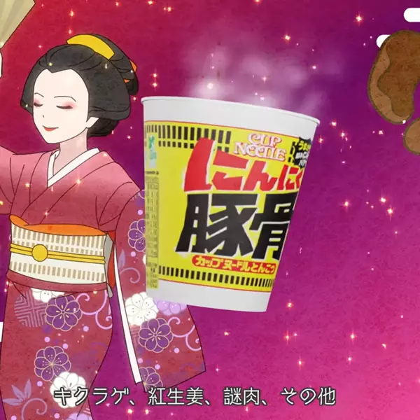 Tokugawa Cup Noodle Kinshirei