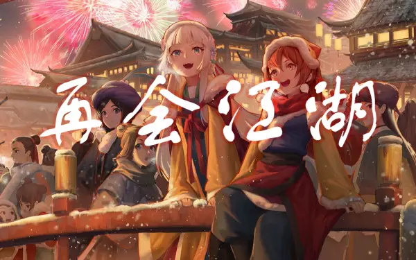 Jinshan Cheng Cai Qiu Hua Hui Yi Shi