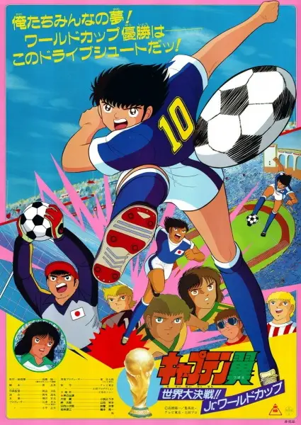 Captain Tsubasa: Sekai Daikessen!! Jr. World Cup